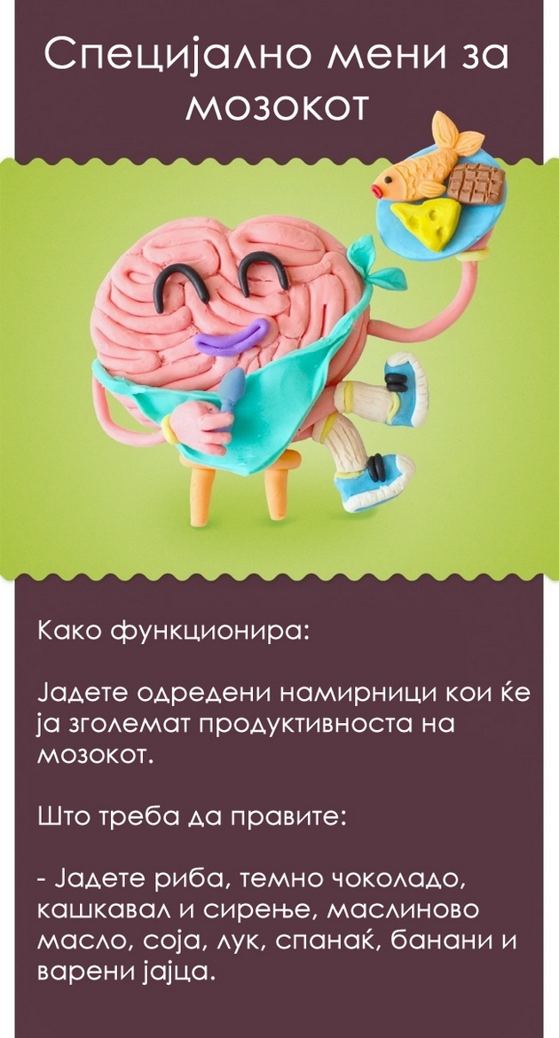 15-dokazani-nacini-kako-da-ja-zgolemite-mokjta-na-mozokot-6.jpg