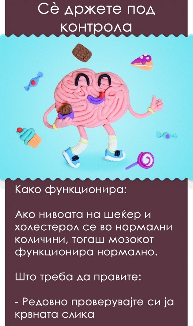 15-dokazani-nacini-kako-da-ja-zgolemite-mokjta-na-mozokot-7.jpg
