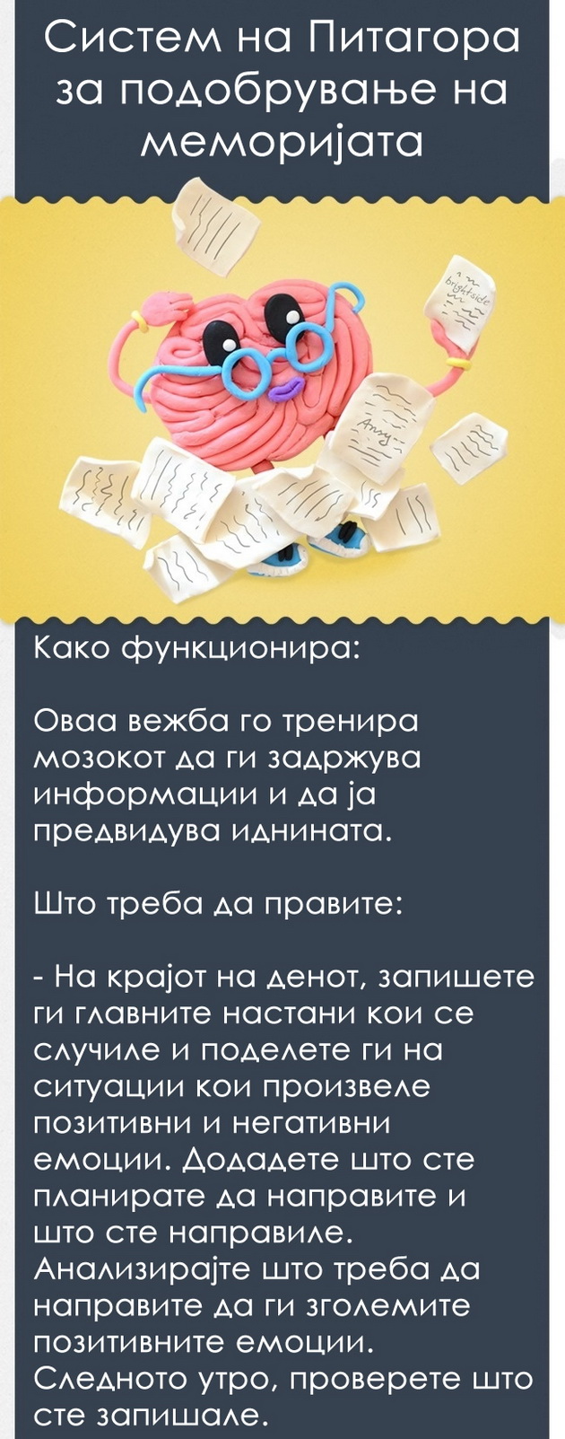 15-dokazani-nacini-kako-da-ja-zgolemite-mokjta-na-mozokot-8.jpg