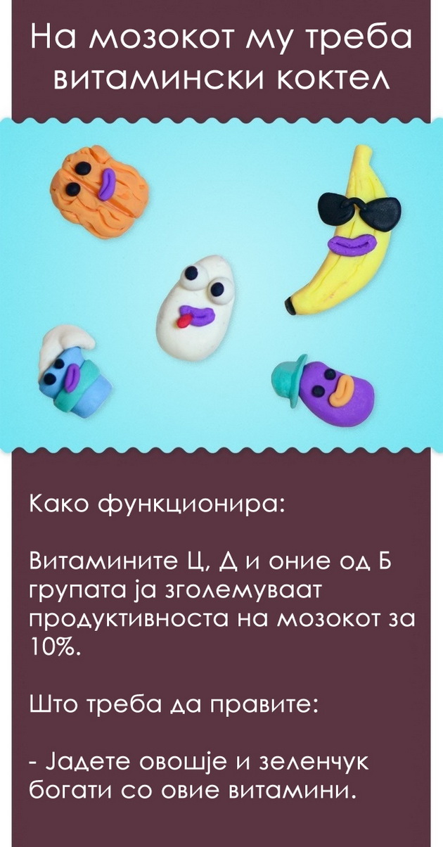 15-dokazani-nacini-kako-da-ja-zgolemite-mokjta-na-mozokot-9.jpg