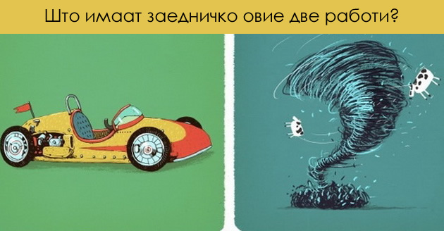 3-trik-prasanja-so-prosti-odgovori-koi-se-teshki-za-90-procenti-od-lugeto-01_copy.jpg