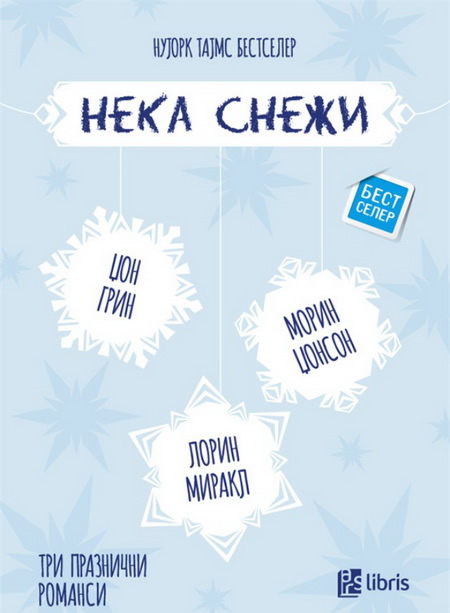 7-predlog-knigi-za-zimskata-citacka-sezona-1.jpg