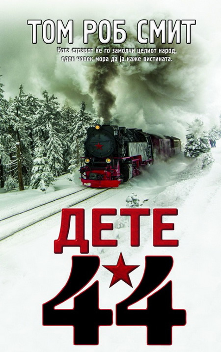 7-predlog-knigi-za-zimskata-citacka-sezona-4.jpg