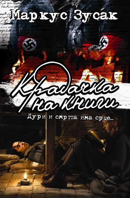 7-predlog-knigi-za-zimskata-citacka-sezona-6.jpg