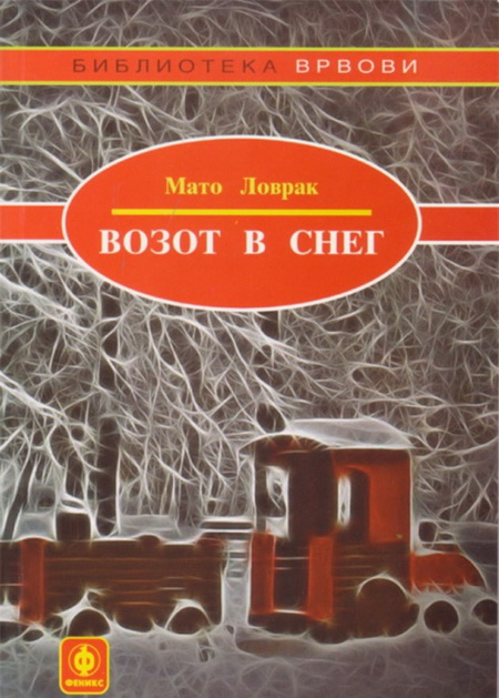 7-predlog-knigi-za-zimskata-citacka-sezona-7.jpg