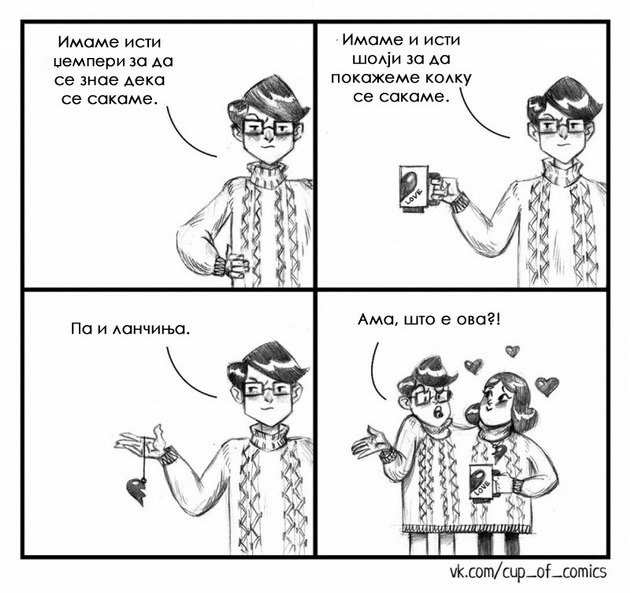 8-komicni-ilustracii-ednostavnite-raboti-ja-definiraat-vistinskata-ljubov-01.jpg