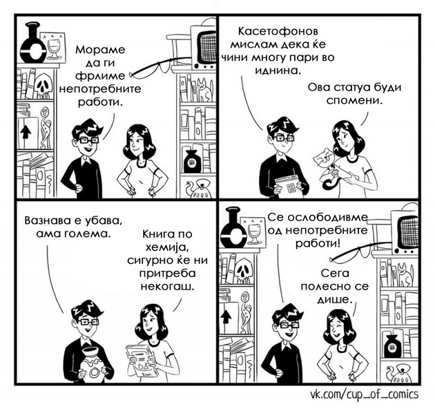 8-komicni-ilustracii-ednostavnite-raboti-ja-definiraat-vistinskata-ljubov-5.jpg
