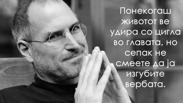 8-pravila-za-uspehot-spored-Steve-Jobs-01.jpg