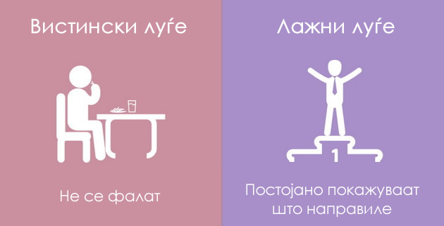 8-znaci-deka-do-vas-imate-lazni-a-ne-vistinski-lugje-05_copy.jpeg