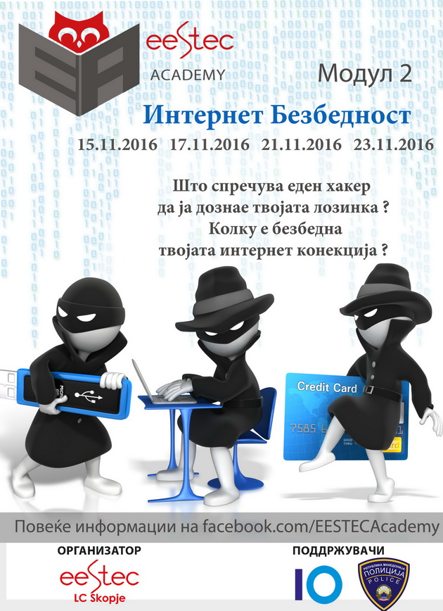 eestek-akademija-vtor-modul-internet-bezbednost-1.jpg