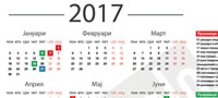 godina-na-prodolzeni-vikendi-kalendar-so-praznici-za-2017-ta-godina-povekje.jpg