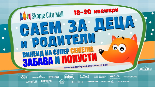 saem-za-deca-i-roditeli-vo-skopje-city-mall-1.jpg