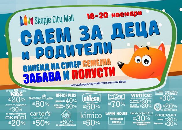 saem-za-deca-i-roditeli-vo-skopje-city-mall-2.jpg