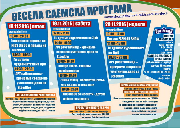 saem-za-deca-i-roditeli-vo-skopje-city-mall-3.jpg