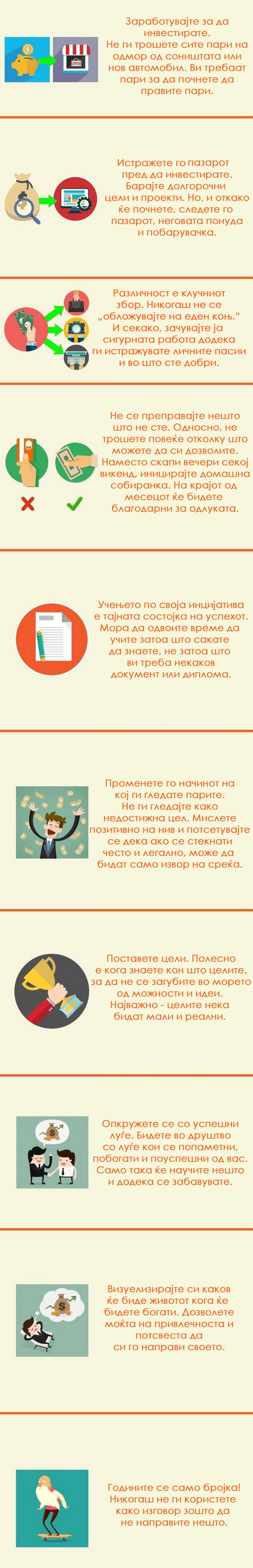 10-zlatni-pravila-koi-imaat-potencijal-da-ve-napravat-milioneri-1_copy.jpg