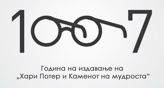 genijalen-nacin-za-pamtenje-na-istoriskite-datumi-01.jpg