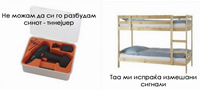 humorot-na-ikea-prodava-za-sekoj-izguglan-problem-sega-ima-po-edno-parce-mebel-povekje.jpg