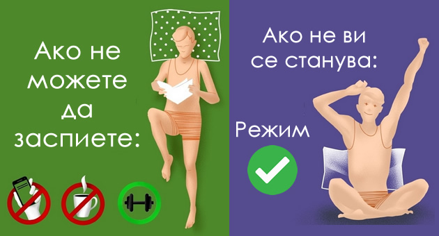 kako-da-se-oslobodite-od-site-problemi-povrzani-so-sonot-01.jpg