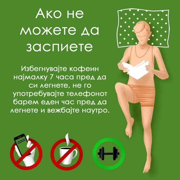 kako-da-se-oslobodite-od-site-problemi-povrzani-so-sonot-1.jpg