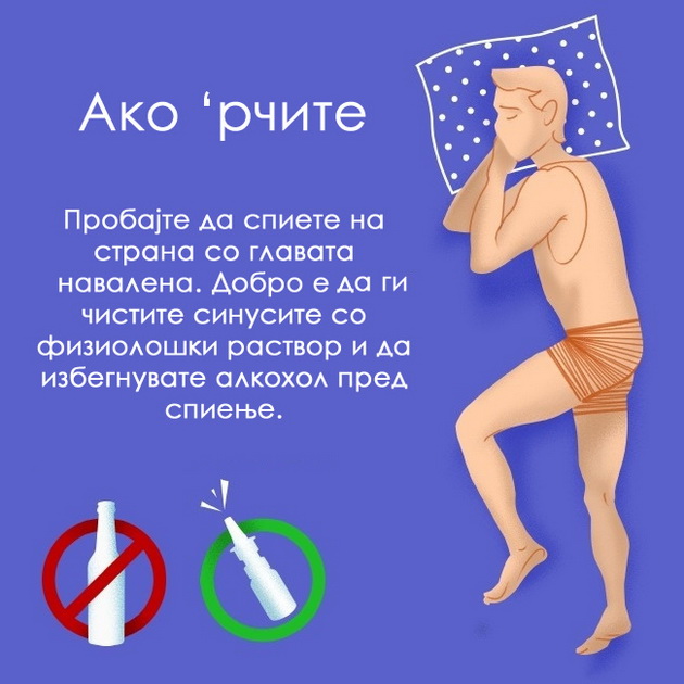 kako-da-se-oslobodite-od-site-problemi-povrzani-so-sonot-2.jpg