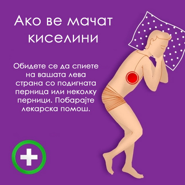 kako-da-se-oslobodite-od-site-problemi-povrzani-so-sonot-5.jpg