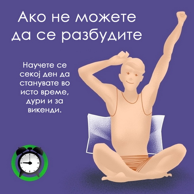 kako-da-se-oslobodite-od-site-problemi-povrzani-so-sonot-7.jpg
