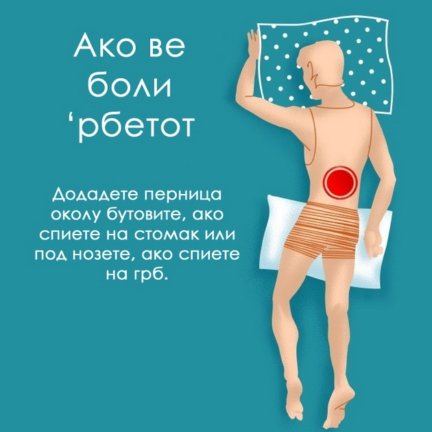 kako-da-se-oslobodite-od-site-problemi-povrzani-so-sonot-9.jpg