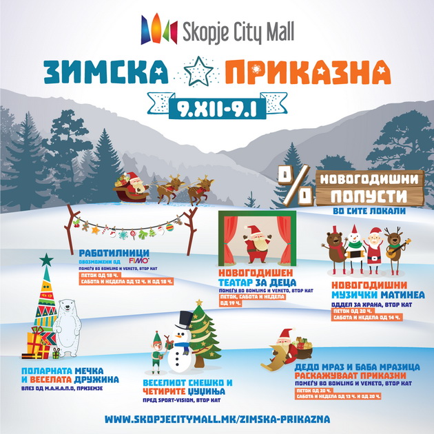 ocuvstvuvajte-ja-zimskata-prikazna-vo-skopje-city-mall-2.jpg