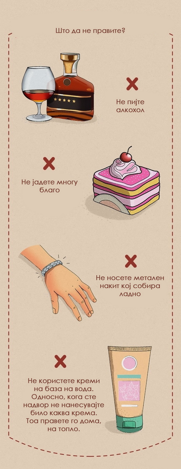sto-da-pravite-vo-zima-za-da-vi-bide-toplo-koga-ste-nadvor-3.jpg