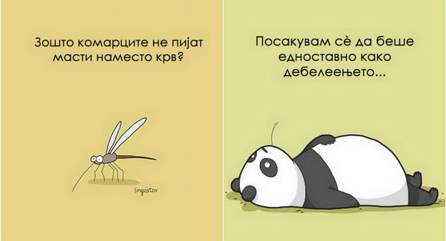 10-te-najsmeshni-ilustracii-za-zivotnite-01.jpg