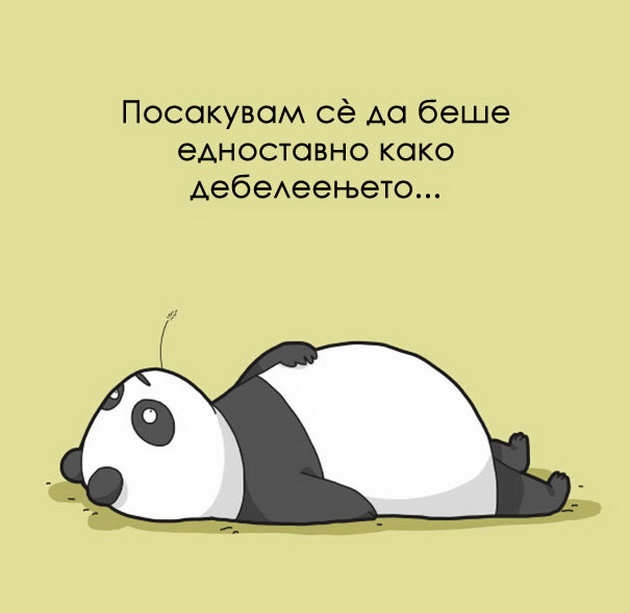 10-te-najsmeshni-ilustracii-za-zivotnite-1.jpg