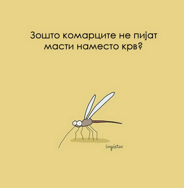 10-te-najsmeshni-ilustracii-za-zivotnite-10.jpg