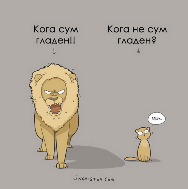 10-te-najsmeshni-ilustracii-za-zivotnite-2.jpg