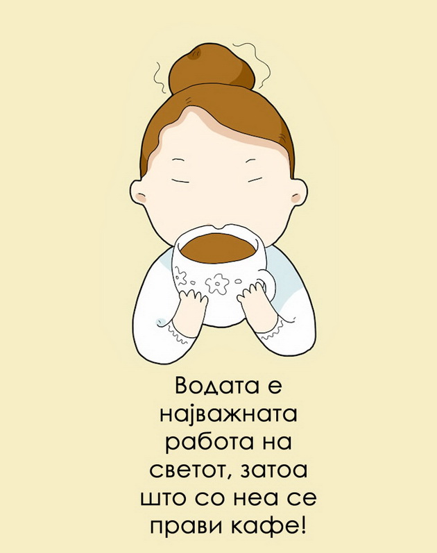 11-dosetlivi-ilustratori-na-koi-mozete-da-smetate-koga-vi-treba-smeenje-11.jpg