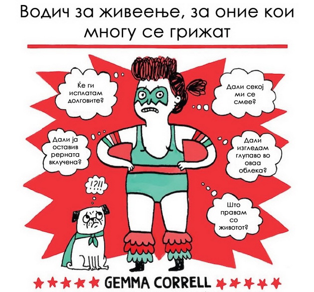 11-dosetlivi-ilustratori-na-koi-mozete-da-smetate-koga-vi-treba-smeenje-5.jpg