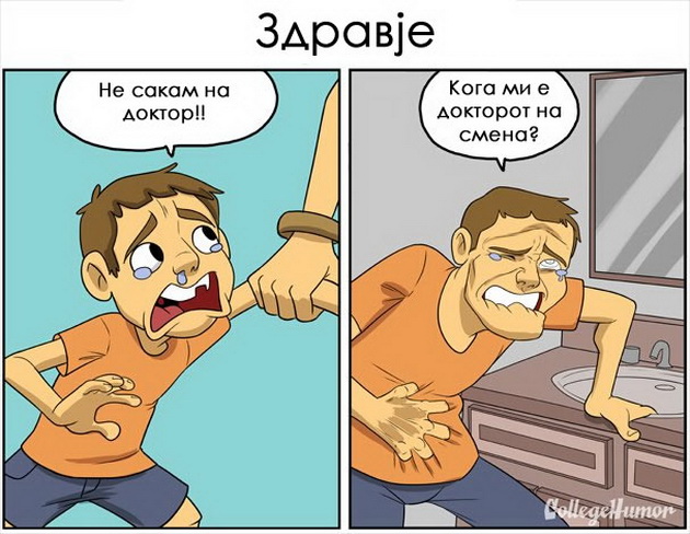 ilustracii-shto-sakavme-kako-deca-vs-shto-sakame-sega-4.jpg