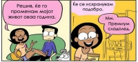 kratok-komicen-strip-kako-da-ziveete-pokvalitetno-ovaa-godina-1 copy-povekje