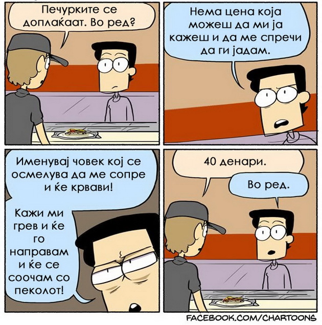 niz-ilustracii-4-situacii-koi-kje-gi-razberat-zavisnicite-od-hrana-2.jpg