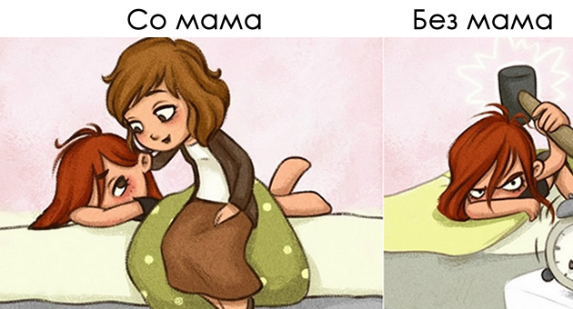 zivotot-sekogash-ni-e-poubav-i-polesen-koga-mama-e-tuka-01.jpg