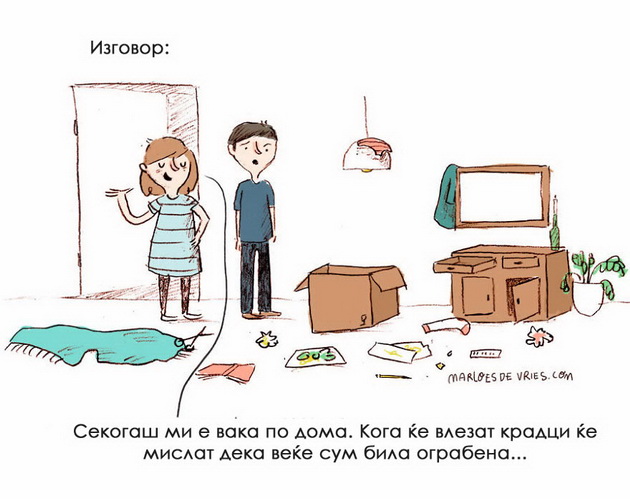 15-ilustracii-dokaz-deka-ne-sme-zreli-kolku-i-da-sakame-da-bideme-13.jpg