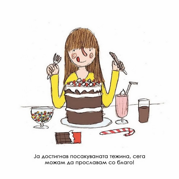 15-ilustracii-dokaz-deka-ne-sme-zreli-kolku-i-da-sakame-da-bideme-15.jpg