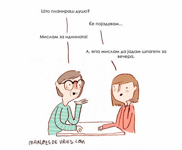 15-ilustracii-dokaz-deka-ne-sme-zreli-kolku-i-da-sakame-da-bideme-2.jpg