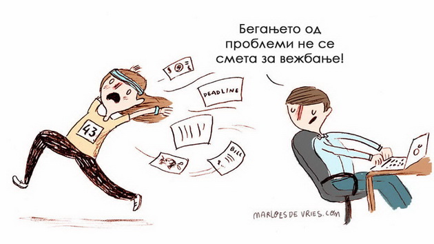 15-ilustracii-dokaz-deka-ne-sme-zreli-kolku-i-da-sakame-da-bideme-7.jpg
