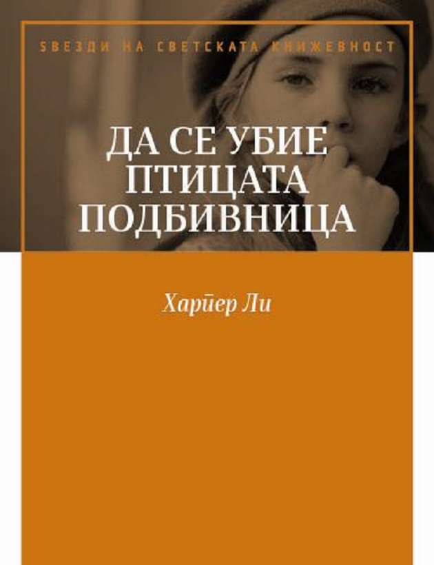 Knigi-koi-ke-vi-ja-vratat-vezrbata-vo-covestvoto-02.jpg