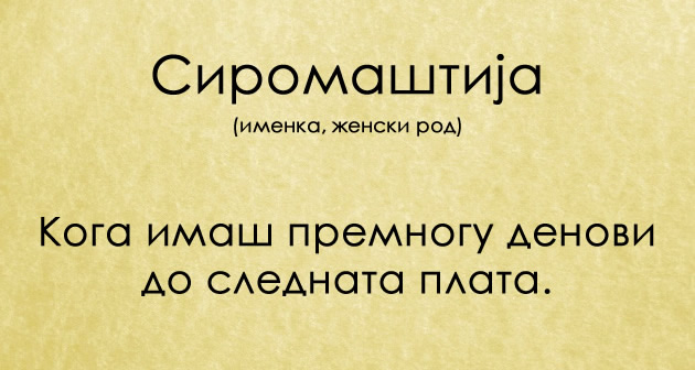 ako-recnicite-bea-iskreni-1.jpg