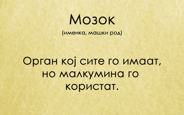 ako-recnicite-bea-iskreni-2.jpg