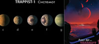 astronomite-orkija-novi-sistem-so-planeti-kako-zemjata-dali-ima-zivot-na-niv-povekje.jpg