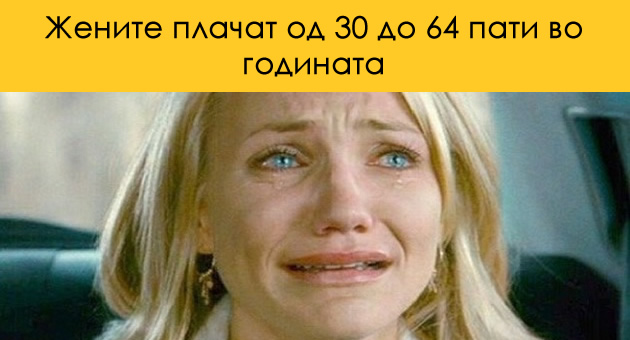 srceto-im-cuka-pobrzo-14-fakti-za-zenskoto-telo-koi-duri-ni-zenite-ne-gi-znaat-01.jpg