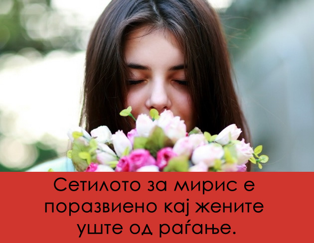 srceto-im-cuka-pobrzo-14-fakti-za-zenskoto-telo-koi-duri-ni-zenite-ne-gi-znaat-14.jpg