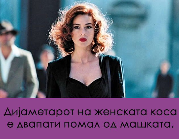 srceto-im-cuka-pobrzo-14-fakti-za-zenskoto-telo-koi-duri-ni-zenite-ne-gi-znaat-4.jpg